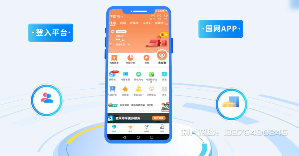 哈密电力供需平台MG动画制作_电力系统可视化动画设计_智慧电网数字化宣传动画_电网科普动画_